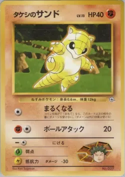Brock's Sandshrew 「MISCELLANEOUS_DECKS No. 036」「JP」
